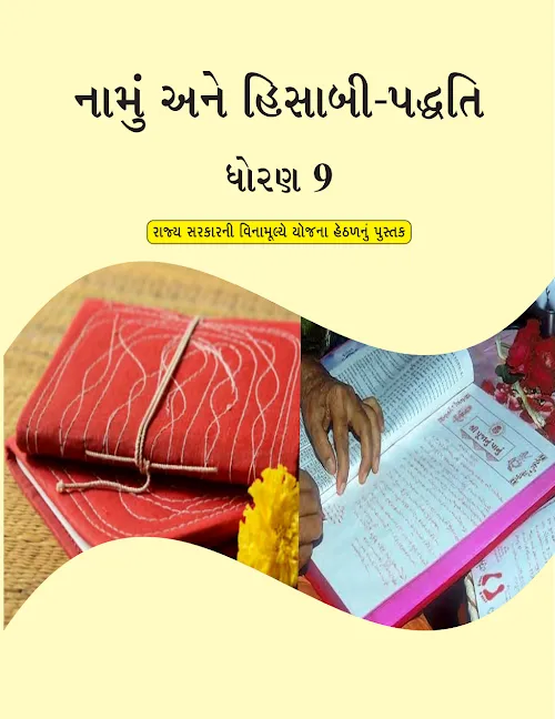 GSEB Standard 9 Namu&Hisabi Paddhtai Textbook PDF Download Gujarati Medium